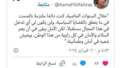 أسماء الأسد تنشرعلى منصة x كلمات وقحة تضاف إلى قائمة الجرائم