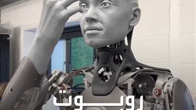 تنافس أبل وميتا في مجال الروبوتات الشبيهة بالإنسان: