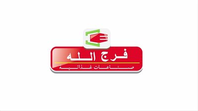 البنوك الدائنة تطالب بالاستحواذ على حصة من مجموعة شركات فرج الله للصناعات الغذائية