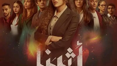مسلسل أثينا ما قصته و ما أوقات و قنوات العرض 
