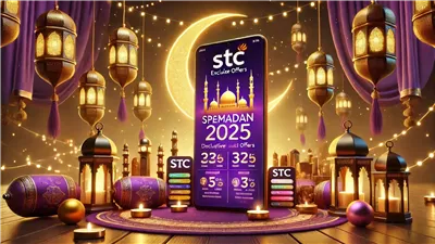 STC تطلق عروضاً مميزة في رمضان 2025