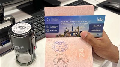 ترحّب إمارة دبي بالقادمين إلى الإمارات عبر مطارات دبي بختم على جوازات سفرهم يحمل شعار «رمضان في دبي»