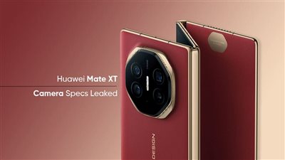 فرصة الوصول الأولي للهاتف القابل للطي HUAWEI Mate XT
