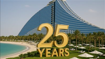25 حقيقة عن فندق جميرا  بمناسبة مرور 25 عامًا على افتتاحه