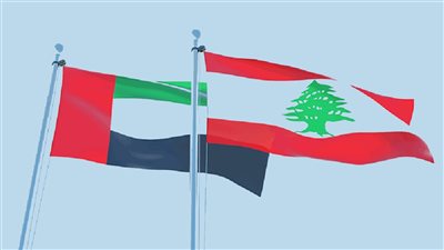 تعزيز العلاقات الثنائية بين لبنان والإمارات
