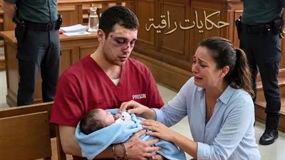 كان قد حُكم عليه بالســجن المؤبد في جريمة لم يرتكبها
