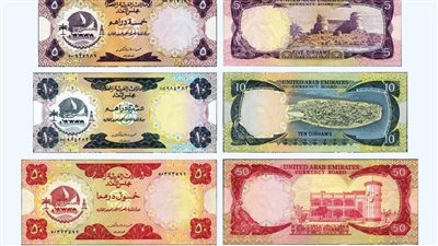 الدرهم الإماراتي يحافظ على توازنه أمام الجنيه المصري ليوم 16 مايو 2026 وسط نشاط التحويلات