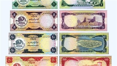 تراجع الدرهم الإماراتي في البنوك المصرية مع بداية تعاملات الأحد 17 مايو 2026 وسط هدوء نسبي في سوق الصرف