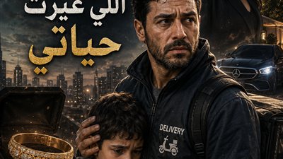 رجعت سلسلة دهب تمنها مليون جنيه قصص حماده هيكل 
