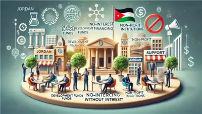 الأردن: برنامج جديد لدعم الشركات الصغيرة والمتوسطة