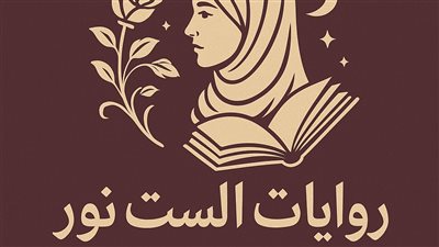 بعمل كله ده لولادي للست نور