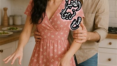 رواية منقذي الوسيم بقلم إسراء ابراهيم 
