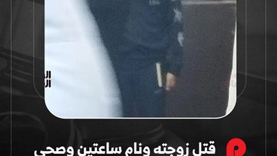 قصة سفاح اسكندريه 