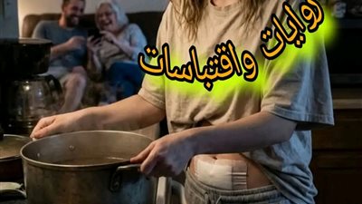 أجبرني زوجي وحماتي على الطهي للضيوف 