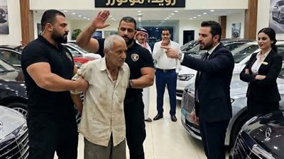 طردوا والد صاحب معرض السيارات 