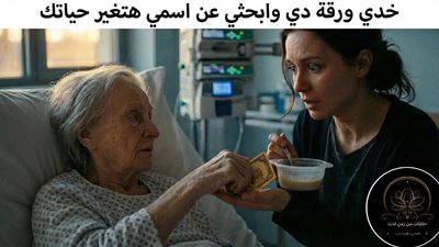 انتهى زوجي في المستشفى بعد حادث سيارة