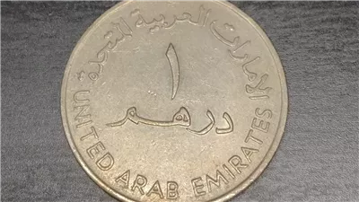 تراجع طفيف في سعر الدرهم الإماراتي أمام الجنيه المصري في البنوك المصرية ليوم 22 يناير 2026