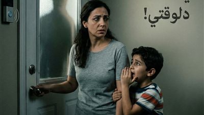 لما جوزي رجع من سفرية الشغل ورن جرس الباب، فجأة ابني 