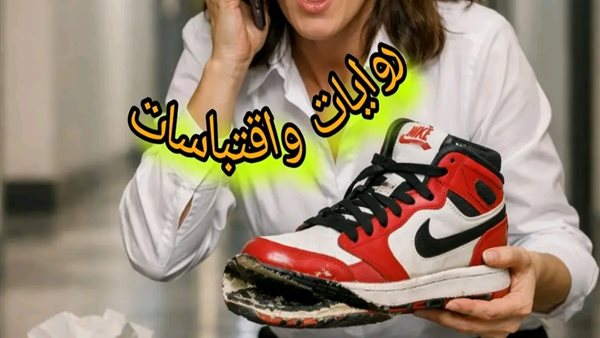 لمحة نيوز