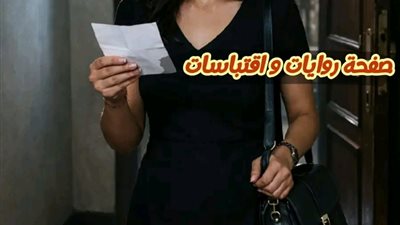 رسالة المجهول منى السيد 